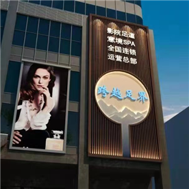 跨越足界·松江区 松江万达店