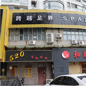 跨越足界·世纪广场店